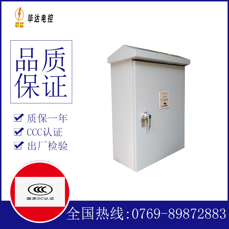 江都户外配电箱