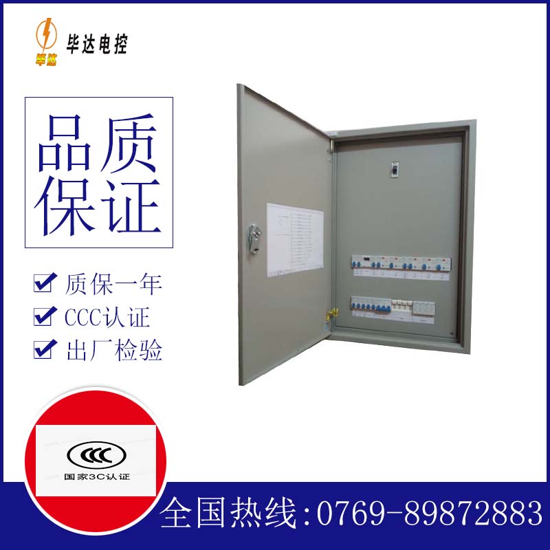 江都成套配电箱